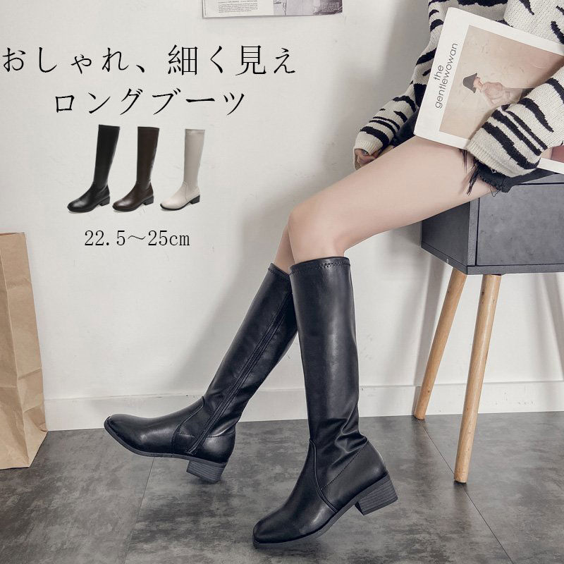 ブーツ レディース ロング 歩きやすい ロングブーツ ストレッチブーツ ローヒール スクエアトゥロングブーツ ロングブーツ 無地 シンプル ローヒール 楽ちん サイド ファスナー 太ヒール 履きやすい 疲れない 細見え 美脚 柔らかい きれいめ OL ファッション 秋冬 秋 冬