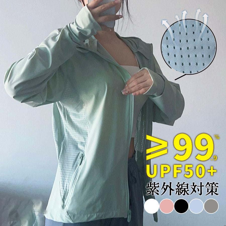 UVカット パーカー ラッシュガード レディース 薄手 uv 日焼け止め ストレッチ 遮光 ゆったり 冷感 通気 速乾 羽織り 長袖 トップス メッシュ 紫外線対策