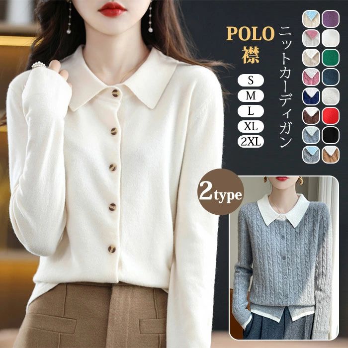 襟付きニットレディースニットカーデ...