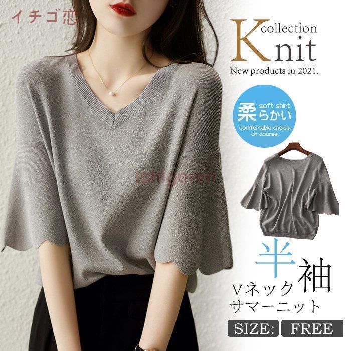 サマー ニット ドルマン トップス チュニック 半袖 UVカット 夏 レディース 無地 きれいめ 通勤 大きいサイズ 春 夏 Vネック 洗える ひんやり 接触冷感