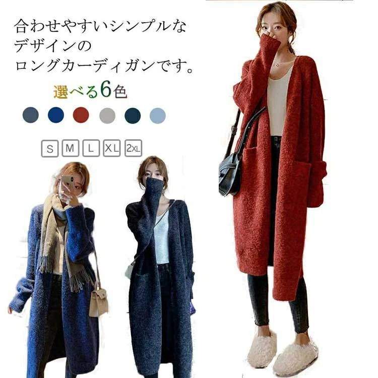 ニットコーディガンレディース春秋ロングカーディガンロングニット厚ドロップショルダー長袖無地シンプルアウターライトガウンコートノーカラーボリュームスリーブガウンコート羽織ゆったり体型カバーおしゃれ可愛い