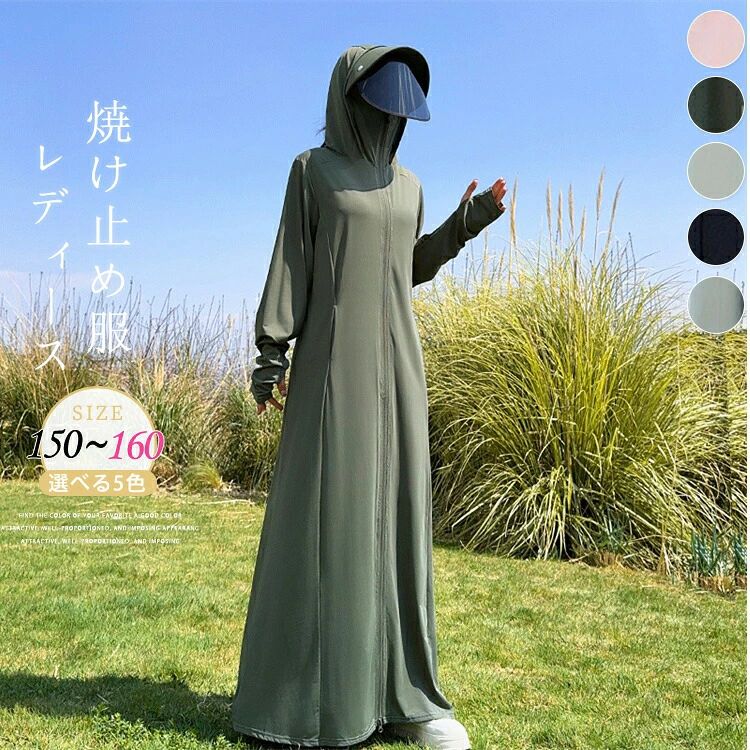 UVパーカー UVカット 日焼け止め服 ラッシュガード レディース 紫外線対策 冷房対策 自転車用 通気性 軽量 防風 接触冷感 UPF50+ ライトアウター 涼しい 薄手冷感 吸汗速乾 メンズUVカット 体型カバー アウトドア