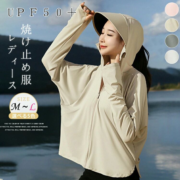 UVパーカー レディース 長袖 ラッシュガード 通気口 サンバイザー UVカット アウター 日焼け防止 大きいサイズ トップス 薄手 吸汗 ユニセックス 夏 接触冷感 指穴 取り外し