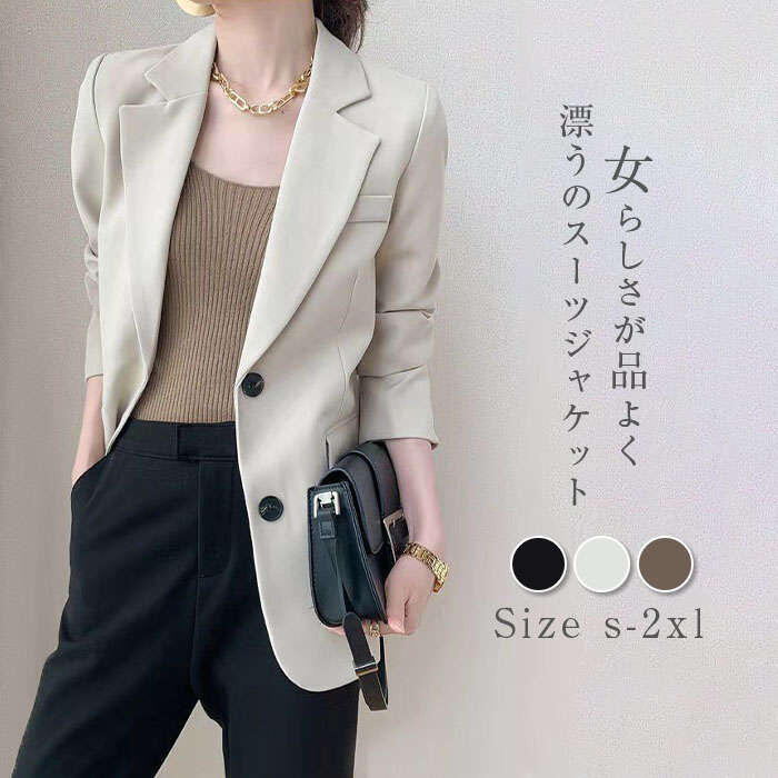 スーツジャケット レディース アウター スーツ ライトアウター ゆったり おしゃれ きれいめ シンプル トレンド オフィス カジュアル 気質 フォマール ビジネス お呼ばれ 通勤 通学 お出かけ ブラウン 春秋スーツ 上着(4.0)