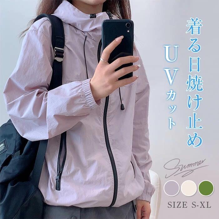 ラッシュガード uvパーカー マウンテンパーカー ライトアウター ブルゾン ジャケット フード付き 薄手 きれいめ UVカット 薄手 接触冷感 ひんやり 涼しい 吸水速乾 スポーツ 日焼け止め 冷感 夏 夏用 レディース