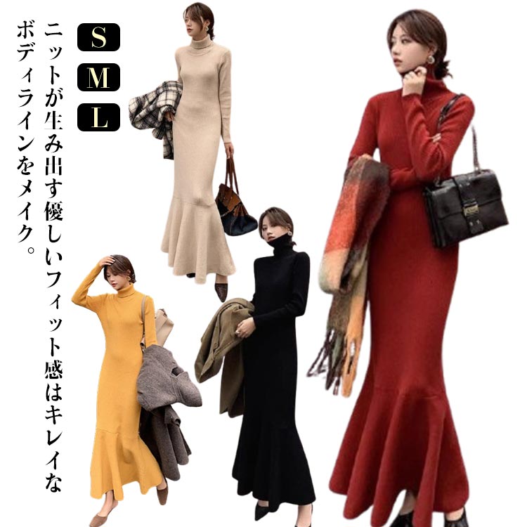タイトニットワンピ ロングワンピース マキシワンピース おしゃれ ワンピース ロング 冬 マキシ丈 ハイネック レディース タイト(4.0)