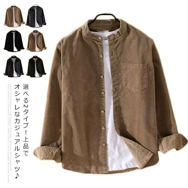 ボタンダ カジュアルブラウス カジュアルシャツ ブラウス 羽織り コーデュロイシャツ トップス コールテンシャツ メンズ シャツ