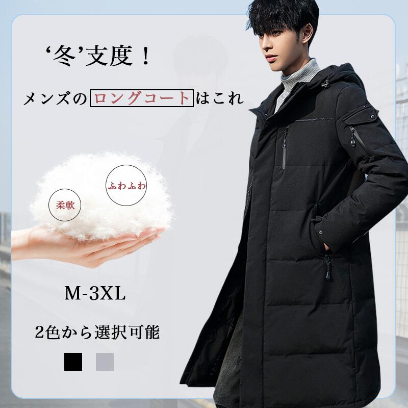 おしゃ 暖かい 反射ライン ダウン入り 羽毛 フード付き アウター M-4XL 大きいサイズ 厚手 冬服 ダウンジャケット ベンチ メンズ