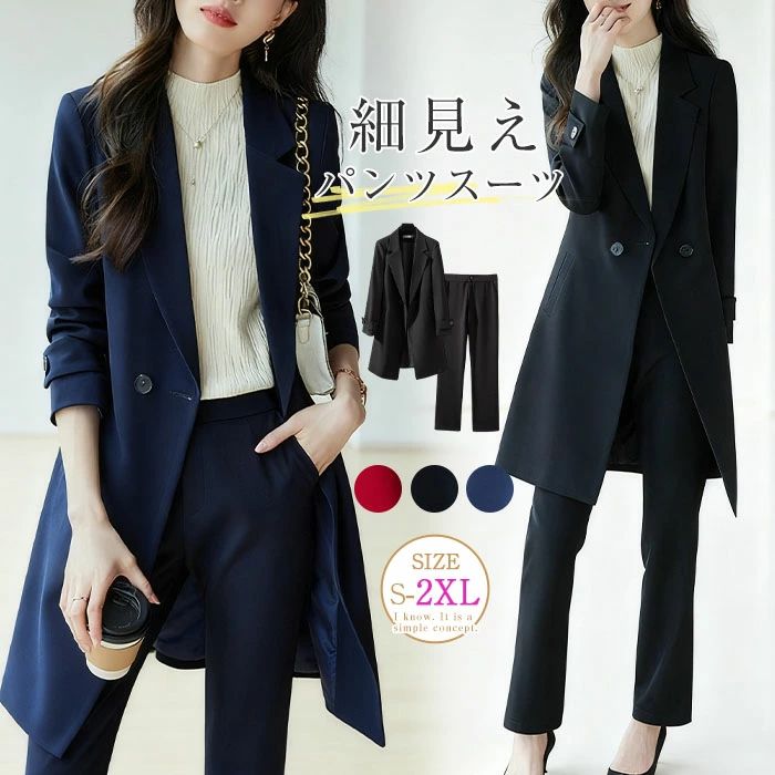 パンツス 秋冬 フォーマル レディース スプリングコート スーツ