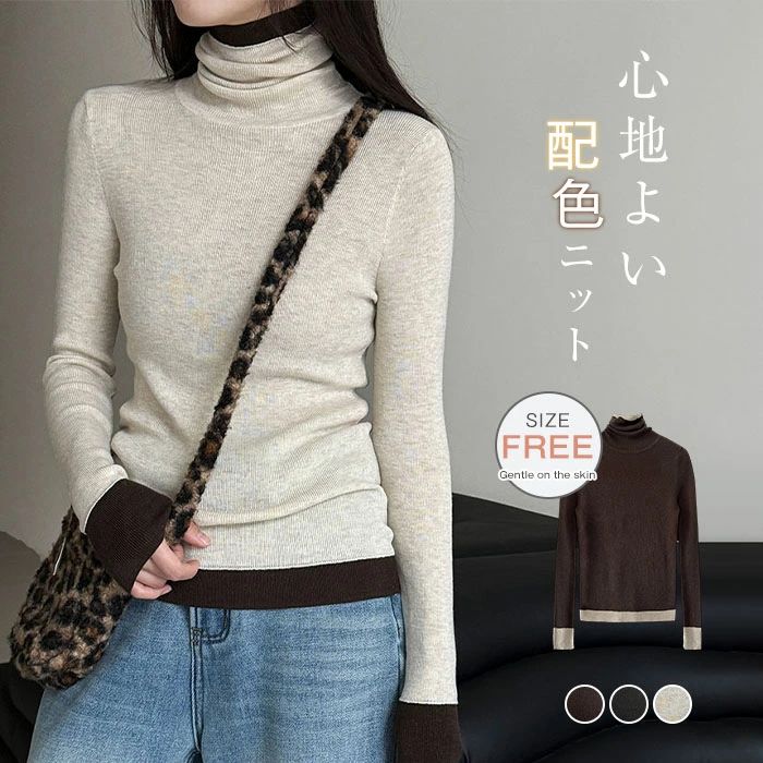 トッ ハイネック インナー レディース タートルネック 下着 配色