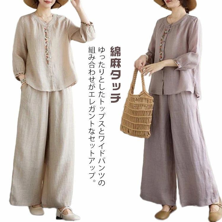 お洒 きれいめ 綿麻タッチ カジュアル セットアップ 上下セット 部屋着 体型カバー 夏 シャツ 定番 ブラウス レディース 長袖 春