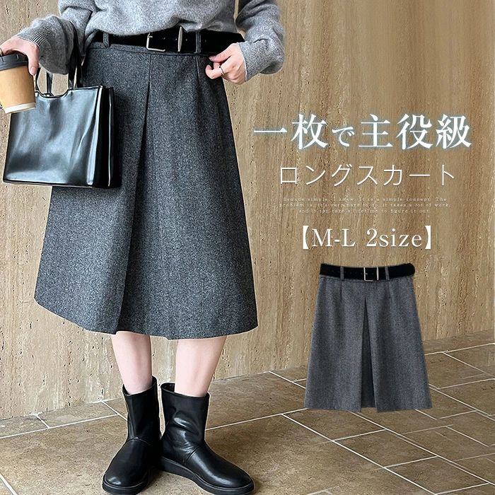 ダッ ウール フレアスカート スカー