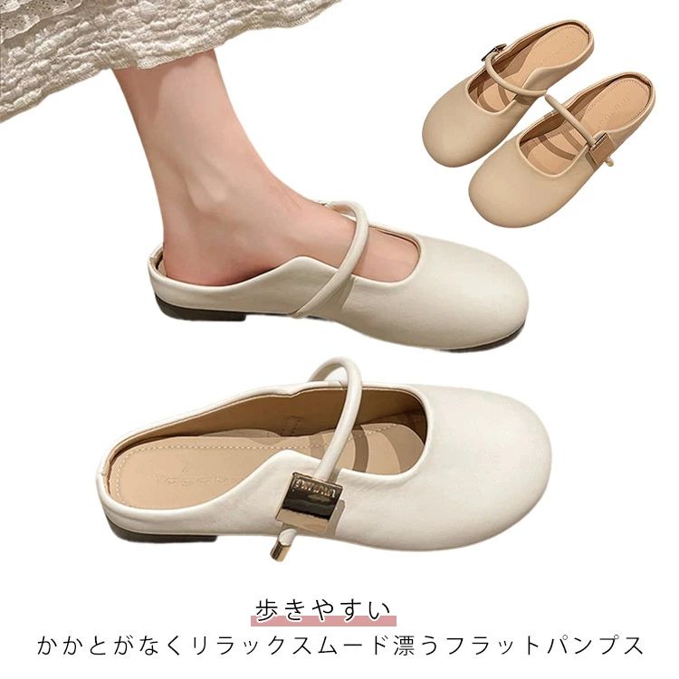 レディース 春夏 かかとなし 痛くない 歩きやすい スリッポン 外履き パンプス フラット サンダル ミュール スリッパ スリッパ