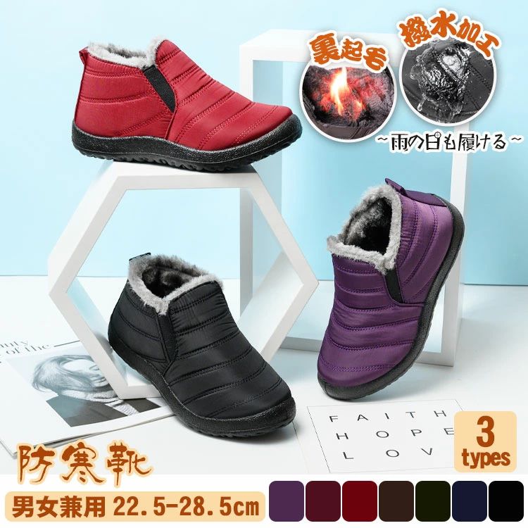 ショ 雪靴 保温 防寒 冬靴 スノーシューズ 防寒ブーツ 裏起毛 おしゃれ 滑り止め 撥水 メンズ レディース 防寒靴 スノーブーツ