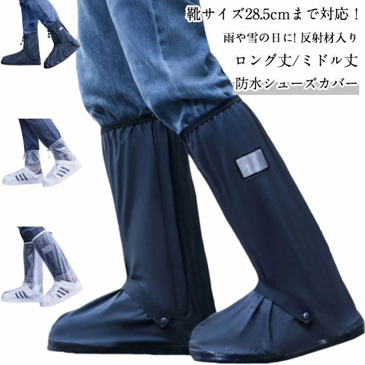 泥除け ショートブーツ 靴カバー レイン 雨除け 防水 用 バイク レインカバー 泥 滑り止め 雨 レインシ..