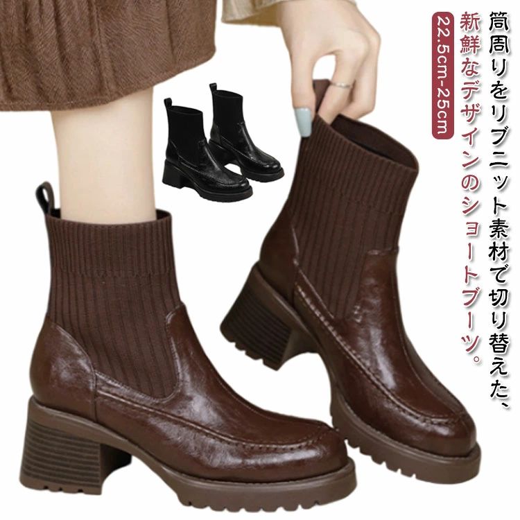 サイ 韓国 リブニット ショート トラックソール あったか ニットソックス ブーツ 6cmヒール チェルシーブーツ サイドゴアブーツ