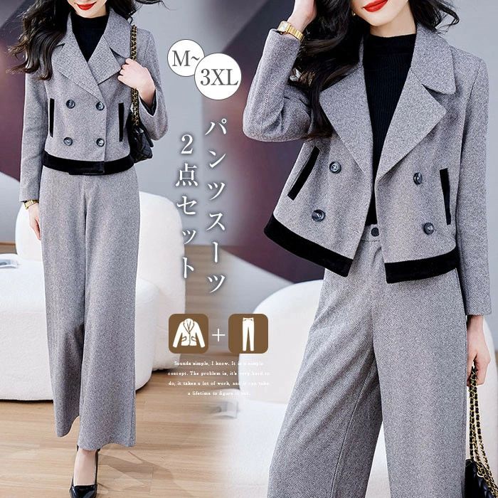 テーラードジャケット＆ワイドパ フォーマル ビジネススーツ ママセット セレモニー ツイード風 パンツスーツ スーツ レディース