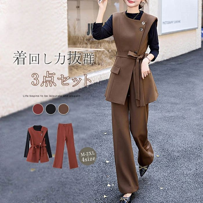 テーラードジ ノースリーブ パンツドレス シャツブラウス 3点セット 長袖シャツ パンツスーツ ジレベスト ジレパンツ レディース