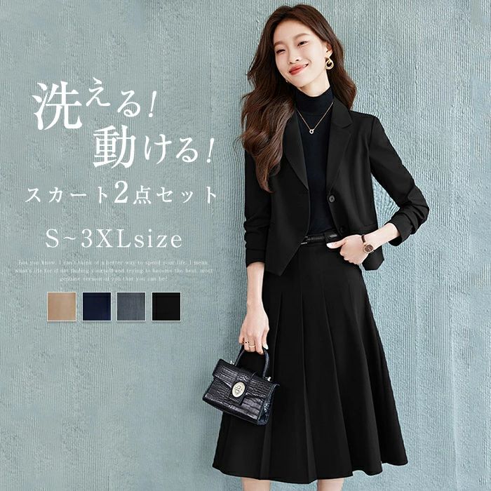 フ 上下セット スカートスーツ ビジネススーツ ロング丈スカート プリーツスカート 2点セット スカート スーツセット レディース