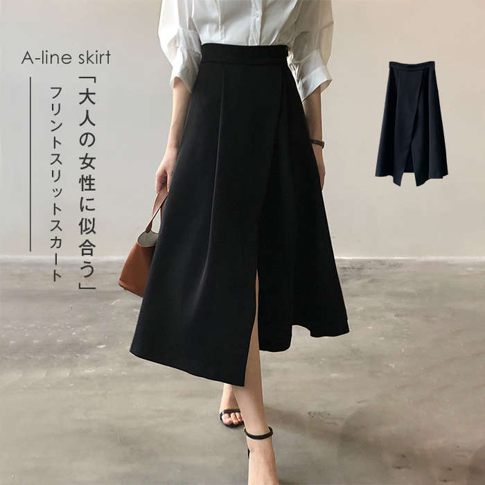 フレ きれいめ ファスナー付き Aライン ビジネス 通勤 オフィス フリントスリット お洒落 春秋 レディース 黒 フォーマル ロング