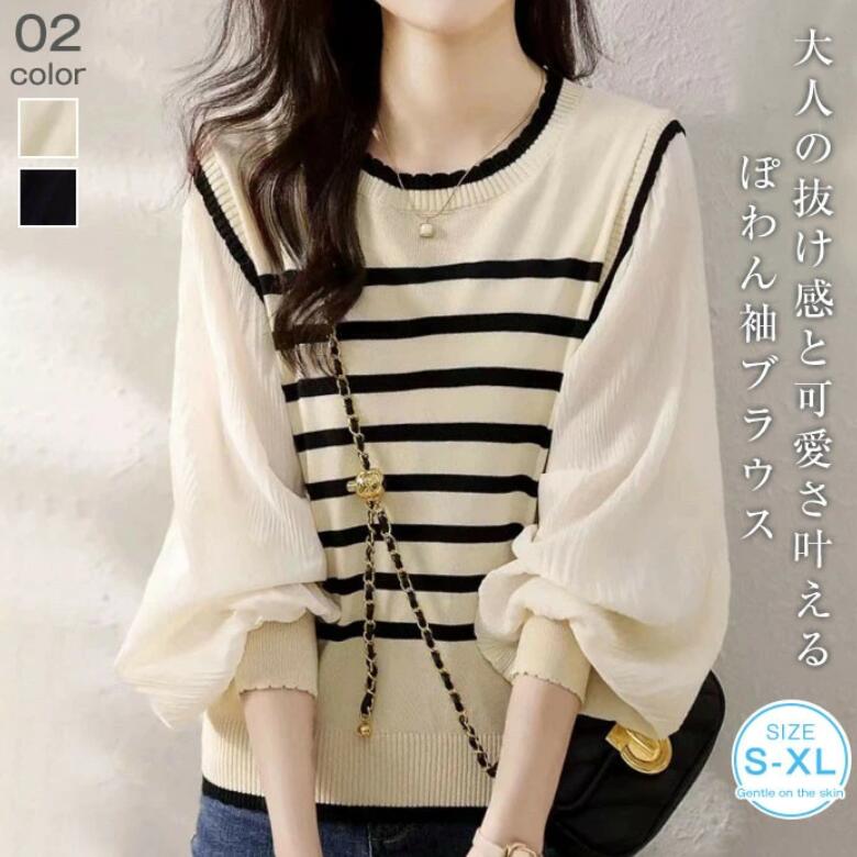 カットソー長袖Tシャツトップスボー...