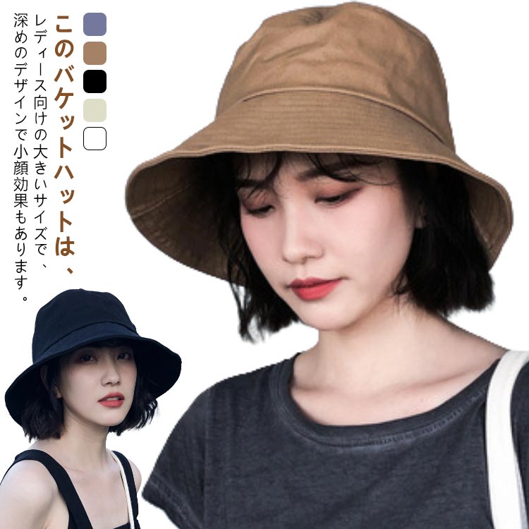美シルエット かぶる日傘 冬 秋 夏 春 日よけ帽子 洗えるハット 折りたたみ つば広 ハット 帽子 UVカット 完全遮光 小顔 折りた