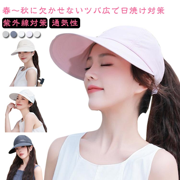 UV対策 つば広 サマーハット 大きいサイズ ママ レディース ハット 防水 春夏 日よけ帽子 おしゃれ UVカット帽子 折りたたみ 秋