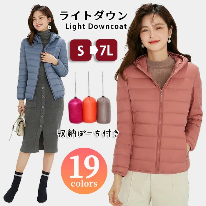 収納ポーチ ケット付き 軽量ダウン フード付き フード ダウンコート 暖かい 90％ダウン ダウンジャケット レディース ジャケット