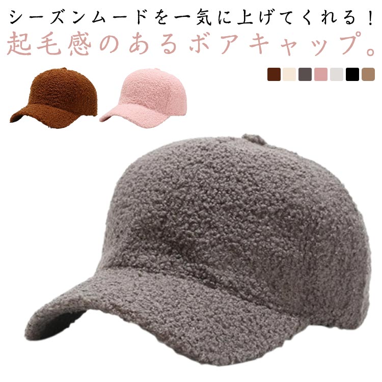 レディース ベースボールキャップ 冬 キャップ スポーツ 起毛素材 ボアキャップ 送料無料 帽子 レディース ボアキャップ ハット
