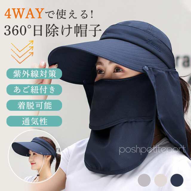 レディース 夏 日焼け防止 ハット 4WAY キャップ 日よけ サンバイザー 紫外線対策 日よけ帽子 涼しい つば広 おしゃれ uvカット