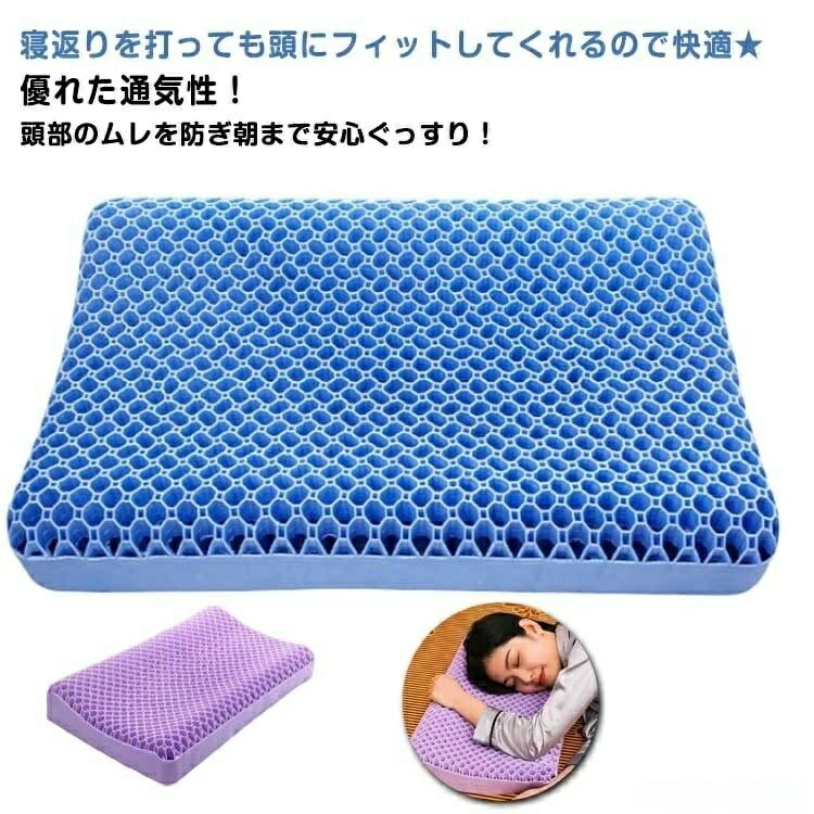 ジェルピロー 快眠 首枕 防ダニ 安眠枕 枕 人気 ジェルまくら ジェルピロー ハニカム枕 ハニカムクッシ..