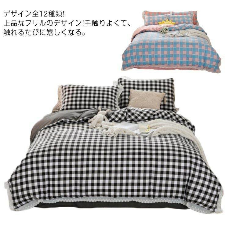 枕カバー シングル 冬 寝具カバ 夏 優しい シーツ 秋 フラットシーツ 春 寝具 ベット 肌触り シーツ 布団カバー 掛け布団カバー