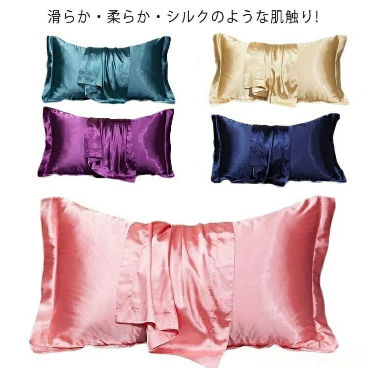 48×74cm シルク 枕カバー 両面 絹 ピローケース 涼しい 枕カバー 可愛い 枕カバー 柔らか 美髪 保湿 シ..