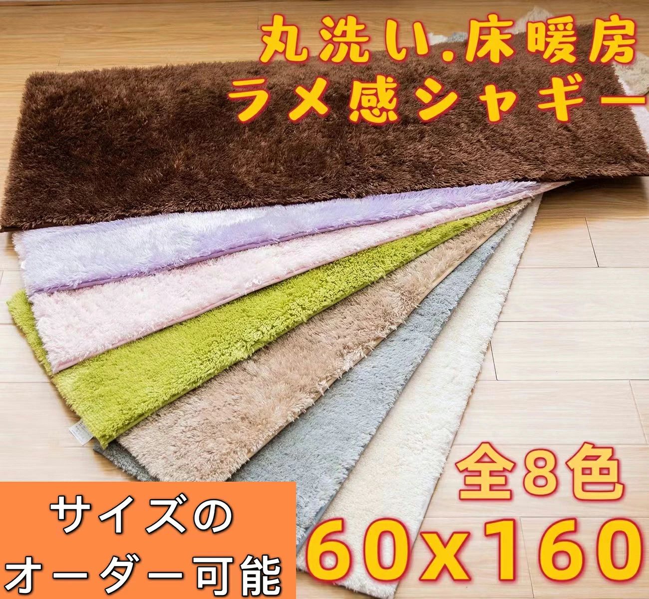 キッチンマット 160cm 厚手 60×160 オールシーズン 洗える おしゃれ バスマット 滑り止め マット キッチン 隙間 冷蔵庫マット モダン ダイニングマット 床暖房対応 冬用 シャギーラグ ラメ あたっか 廊下カーペット ロング ワイド 台所マット 低反発 廊下マット 大判 幅 60