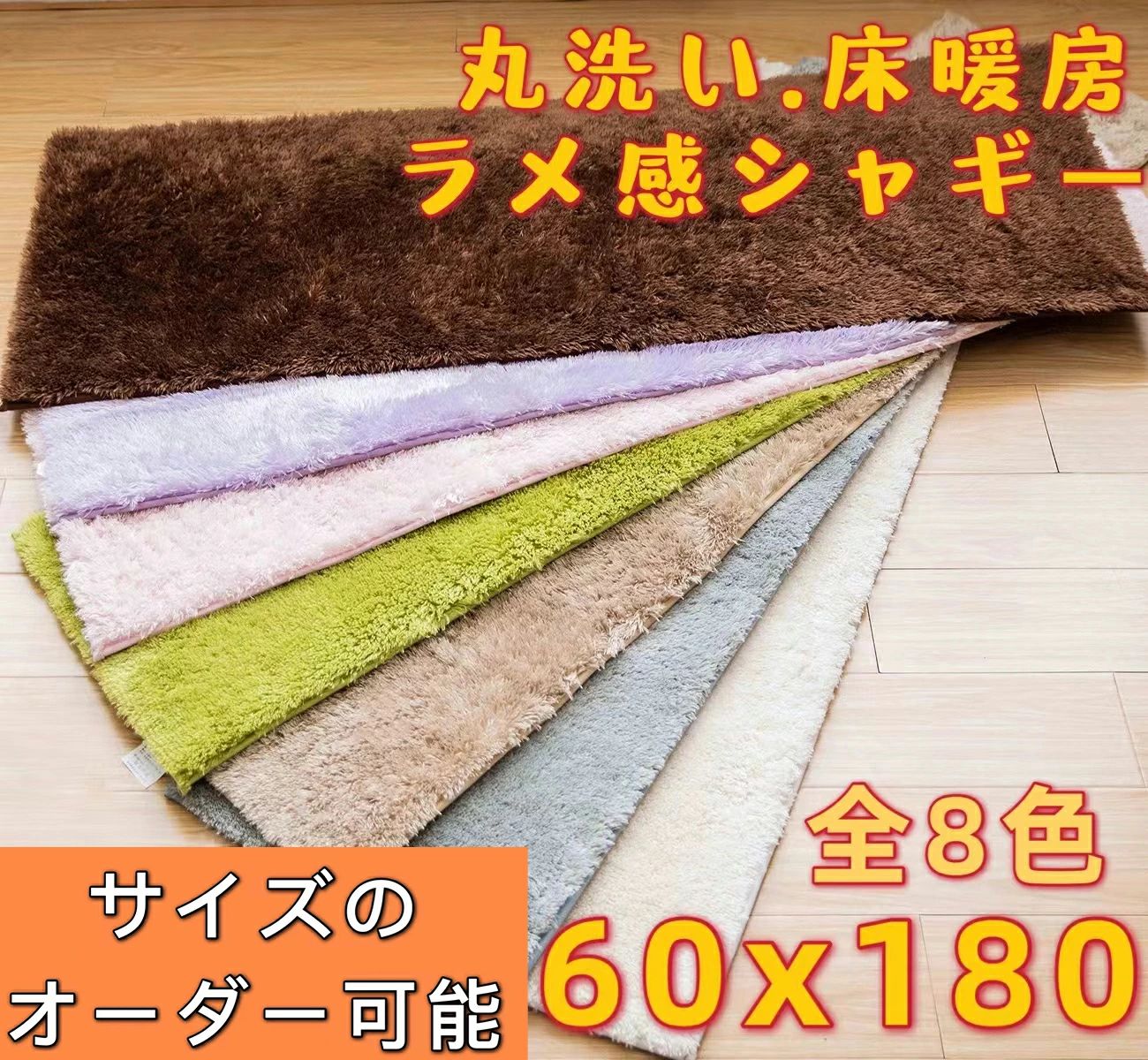 キッチンマット 180cm 厚手 60×180 オールシーズン 洗える おしゃれ バスマット 滑り止め マット キッチン 隙間 冷蔵庫マット モダン ダイニングマット 床暖房対応 冬用 シャギーラグ ラメ あたっか 廊下カーペット ロング ワイド 台所マット 低反発 廊下マット 大判 幅 60