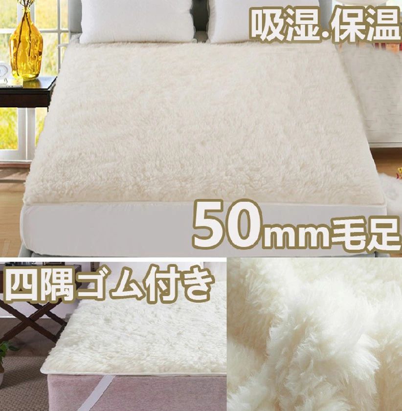 ムートン シーツ 幅 100 長毛 洗える ムートン敷きパッド シーツ シープスキン ムートンパッド ムート..