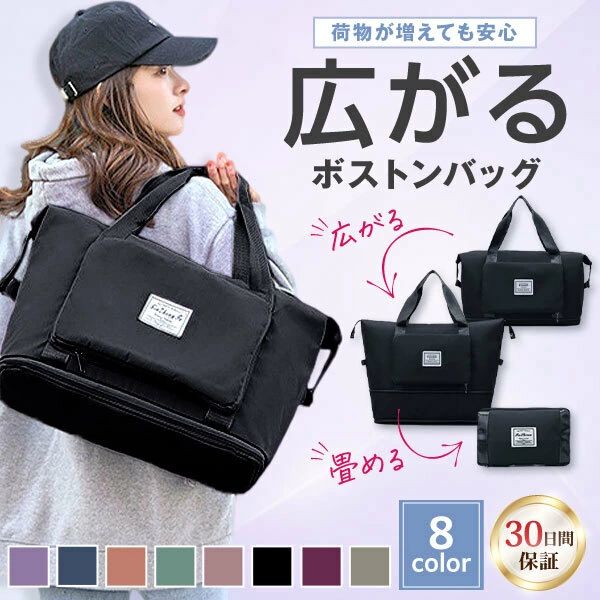 ボストンバッグ ボストンバック キャリーオンバッグ トラベルバッグ レディース メンズ 修学旅行 旅行 小さめ 大容量 おしゃれ かわいい 旅行カバン 旅行バッグ 撥水 防水 軽量 キャリーオンバック ボストン キャリーオン バッグ