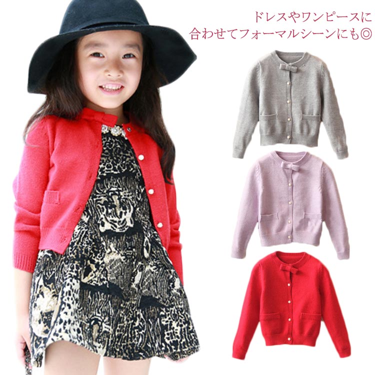 ドレスやワンピースに合わせてフォーマルシーンにも◎ シンプルながら、一味違うニットカーディガン。 襟元のリボンが他と違ってワンランク上の羽織り物に♪ 通園や通学などデイリー使いはもちろん、ちょっとお出かけにも◎ ベビーサイズからキッズサイズまで展開！姉妹お揃いも可愛い。 レッド、パープル、グレーの合わせやすい3色をご用意しました。 サイズ 90cm 100cm 110cm 120cm 130cm 140cm 150cm サイズについての説明 90cm（身長80cm） 100cm（身長90cm） 110cm（身長100cm） 120cm（身長110cm） 130cm（身長120cm） 140cm（身長130cm）　150cm（身長140cm）小さめ作りで、1-2サイズ上をお勧めいたします。 素材 アクリル 色 レッド パープル グレー 備考 注意★洗濯時、色落ちがございます。他の物とのお洗濯もお控えくださいませ。 湿気を含んだ状態や水を含んだまま放置しないでください。 この製品は洗濯で若干縮むことがあります。洗濯機は使用できません。※ベージュ×モカのみ使用糸の関係上、風合いが少々異なります。 ●色合いはモニター環境により若干の誤差が出ます。 ●綿混合商品は洗濯時に多少縮む事がございます。 ●本製品は生産過程におきまして、生地を織る際の糸の継ぎ目や多少のほつれが生じることがありまが、品質上は問題ありません。また、生地の織りに他繊維が混紡している場合もございます。 ▼色落ちの恐れがございますので、他のものとは分けて洗濯してください。 ▼タンブラー乾燥はお避け下さい。 ▼洗濯の際は他の物と区別して、漂白剤を避け、手洗いを お勧めします。