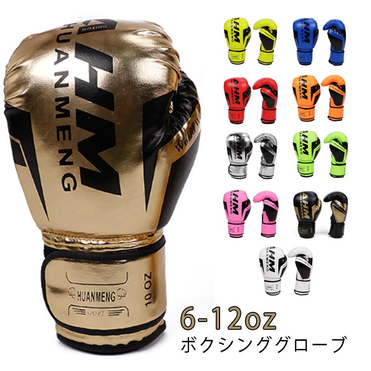 ボクシンググローブ 6-12oz縫製が細かく、優れた耐久性汗をかいても、通気孔があるので蒸れにくくなります肉厚のクッションパッドなので、パンチしても手を痛くなりません手首を確実に固定するマジックテープ サイズ 6oz 8oz 10oz 12...