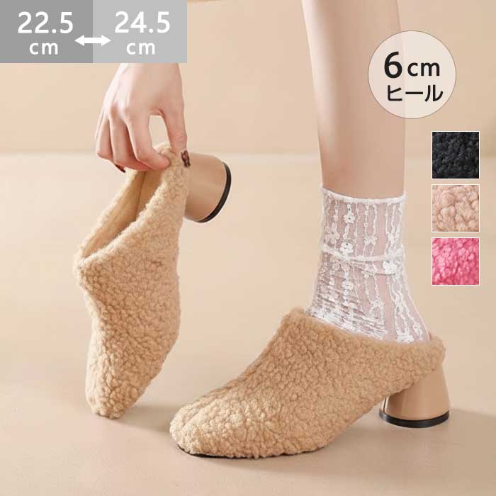 ボア ミュールサンダル レディース もこもこ 防寒シューズ 6cmヒール 保温 秋冬 ふわふわ あったか チ..