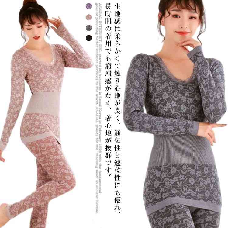 【送料無料】レディース ヒートテック 上下セット 肌着 レース tシャツ 長袖 インナー ラウンドネック ..