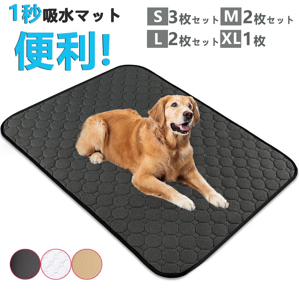 トイレマット 犬 防水 ペット ペットシート 1秒吸水 猫 大きい ペット用 おしっこマット 犬 トイレマット ペットマット トイレシート 下敷き マット 洗える 四重構造 防水 速乾 消臭 滑り止め 介護 中型 大型 犬・猫 犬用 丸ごと洗える