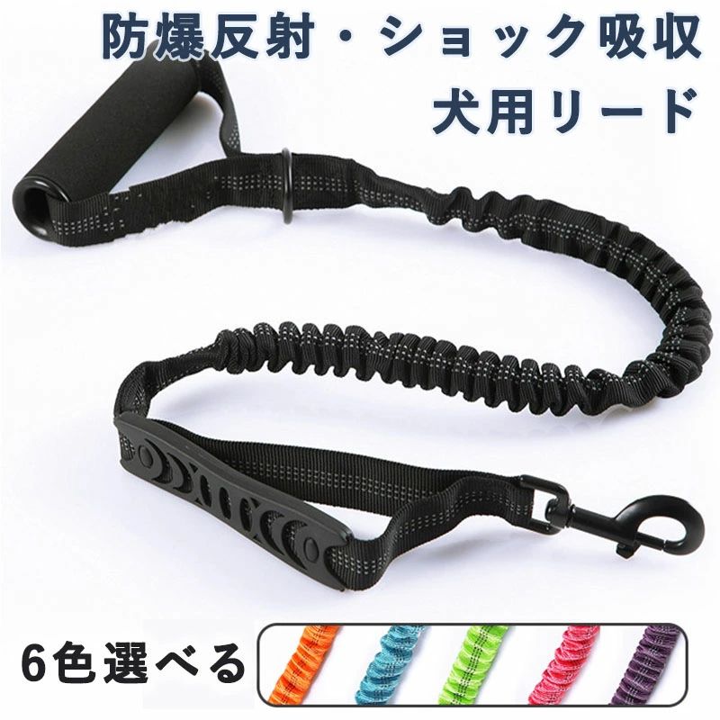 防爆反射犬用リーシュ犬用リードショ...