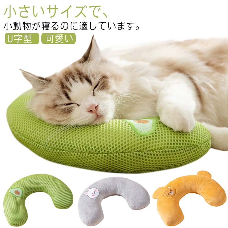 猫用枕 抱き枕 あごのせ猫枕 猫 添寝枕 猫のU字型枕 犬用まくら 月の形 快適 寝心地 ペット枕 猫 ぬいぐるみ もちもち ふわふわ 柔らか 可愛い プレゼント用 ペット用