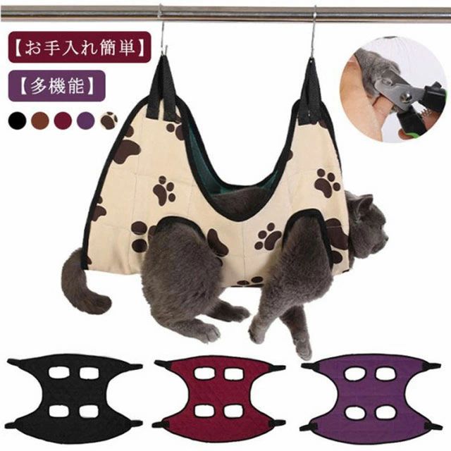ペット トリミング ハンモック 犬猫 美容 ハンモック ペット美容 グルーミング ネコ イヌ 吊り上げ ハンモック ハーネス 暴れ防止 爪切り シャンプー 耳掃除 入浴 拘束バッグ 通気性 S字フック付き 自宅 ペットサロン ペット美容 小型犬 猫