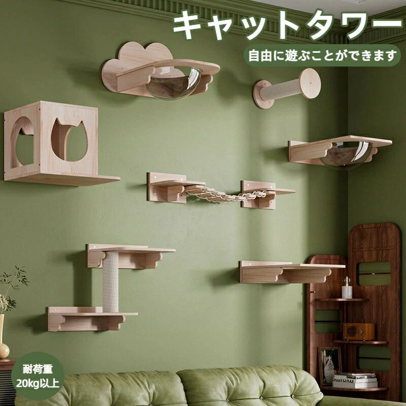【高品質素材】環境に優しい材質を採用して作られました、堅固で高密度な構造、荷重能力は強い、変形しにくくて、自然な木目で、表面はつるつるしていてバリがなくて、猫ちゃんを傷つける心配はありません。【スペース節約】この猫家具セッは猫に休憩、睡眠、遊びの場所を提供しています。複数の猫が同時に自分のテリリーを持つことができる。十分の高さ、猫の視野を広がって、安全を感じさせます。自然の色で、どんなスタイルの家も完璧に融合できます、好きな色に塗ることもできます。【優れいデザイ】壁付けタイなのでスペースは取らず、高さも好きなように合わせることができます。猫にとって理想的な場所であり、ライバシーを提供し、自由に遊ぶことができます。また、猫好きの家族や友達への理想的なです。 メーカー希望小売価格はメーカーカタログに基づいて掲載しています