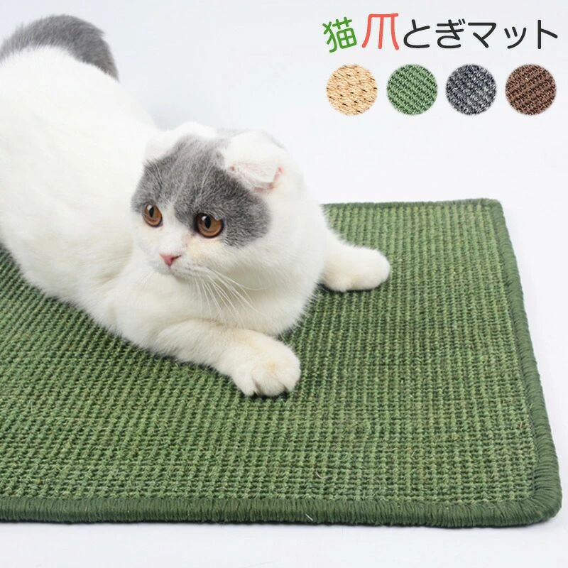 ランダム発送 猫 爪研ぎマット 爪とぎマット 方形 マット ソファーカバー クズとさよなら 家具保護 猫..