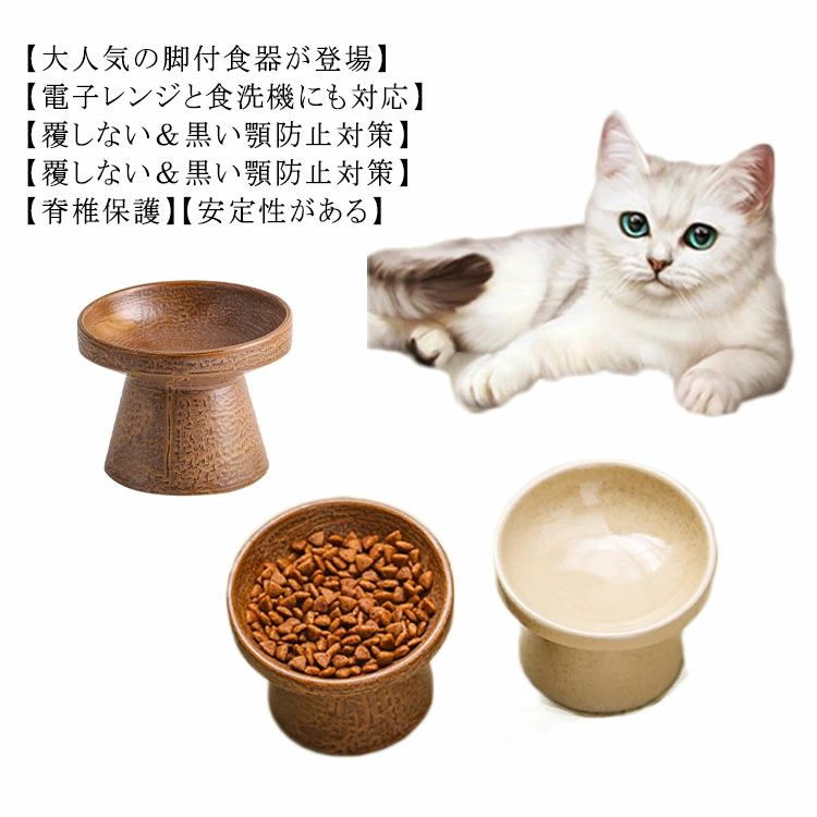 犬 猫 食器 陶器 フードボウル スタンド 脚付 食器台 傾斜角度15°餌入れ 滑り止め 猫用 ねこ 安定感 動物 食べやすい ウォーターボウル 給水 給食器 水飲み セラミック 子猫 ご飯 皿 食器台 ペット用食器