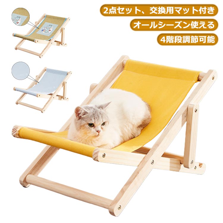 床 - 【】【組立簡単】ペットデッキチェア ペットベッド 2点 猫用チェア キャンバス 藤 木 室内 猫用品 小型犬 爪とぎ キャットハンモック おしゃれ 猫ベッド ペット寝具 ペットハウス 可愛い 猫家具 ベッドフレーム