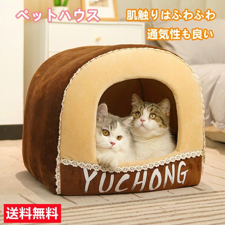ペットハウス 猫用ベッド ドーム型 カボチャ ベッド 可愛い 柔らか 小型犬 キャット ペット小屋 ペット..
